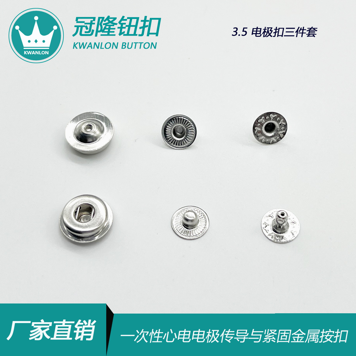 3.5理療電極按扣母扣公扣底釘 監(jiān)護儀理療儀按摩儀電極導(dǎo)電配件