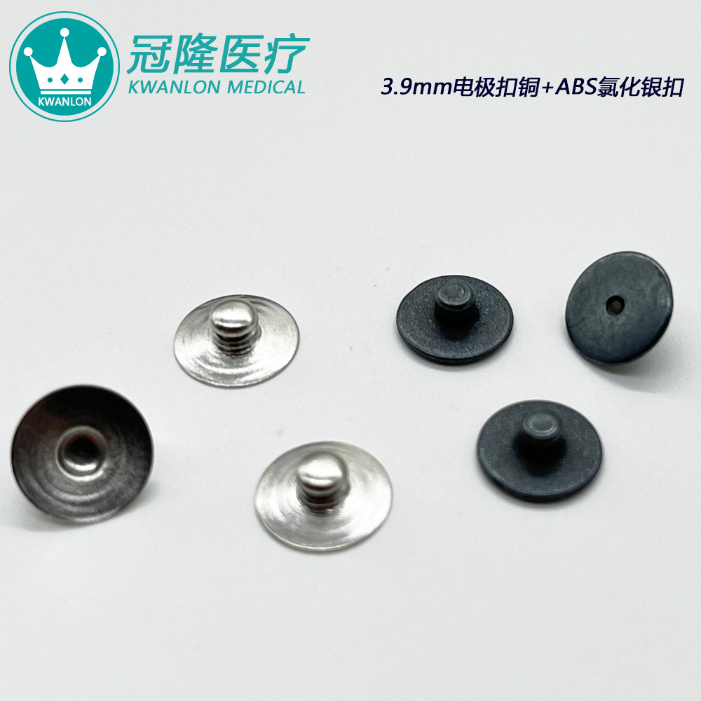 3.9mm電極扣公扣+ABS鍍氯化銀底扣 ECG心電腦電生物電極傳感配件