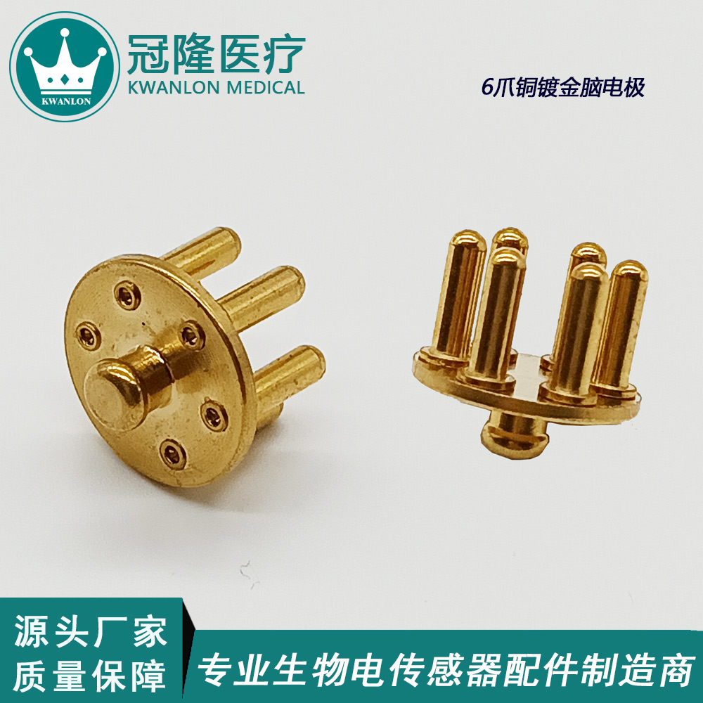 銅鍍金6爪梳狀腦電電極 腦機(jī)接口生物醫(yī)用電極醫(yī)療理療五金配件