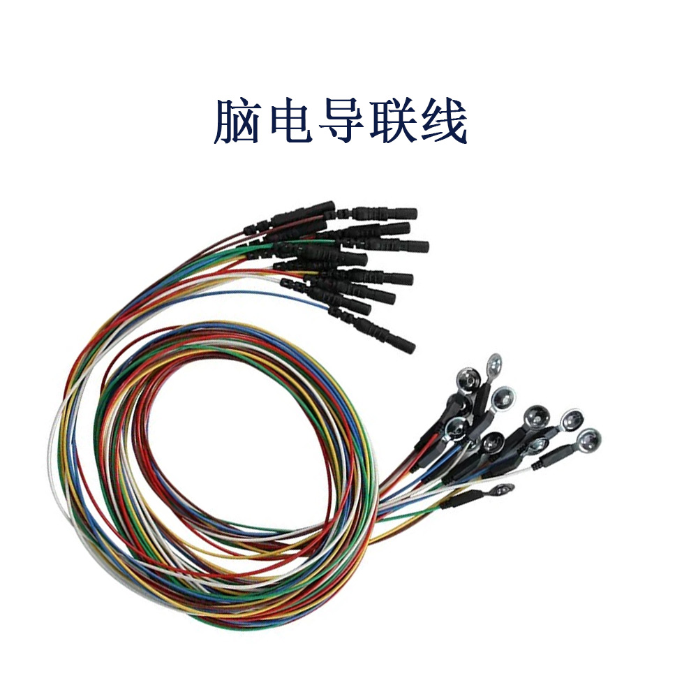 EEG腦機(jī)接口腦電放大器導(dǎo)聯(lián)線